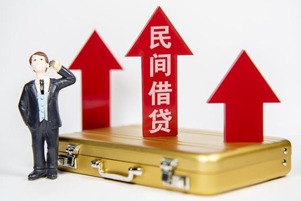 成都高新区民间借贷